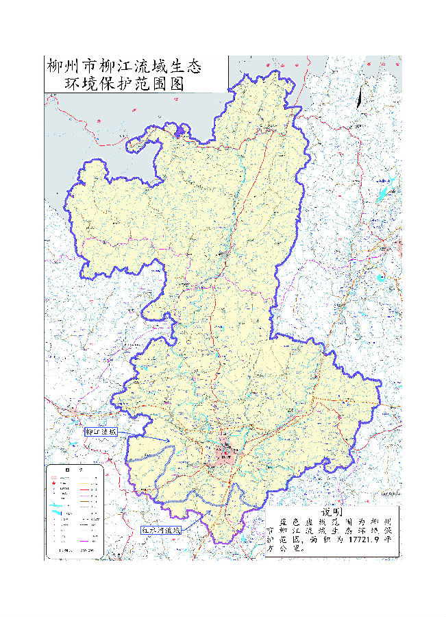 柳州市柳江流域生态环境保护条例